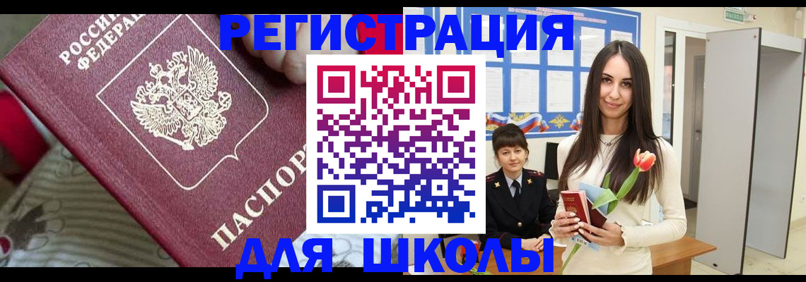 временная регистрация законно в Видном