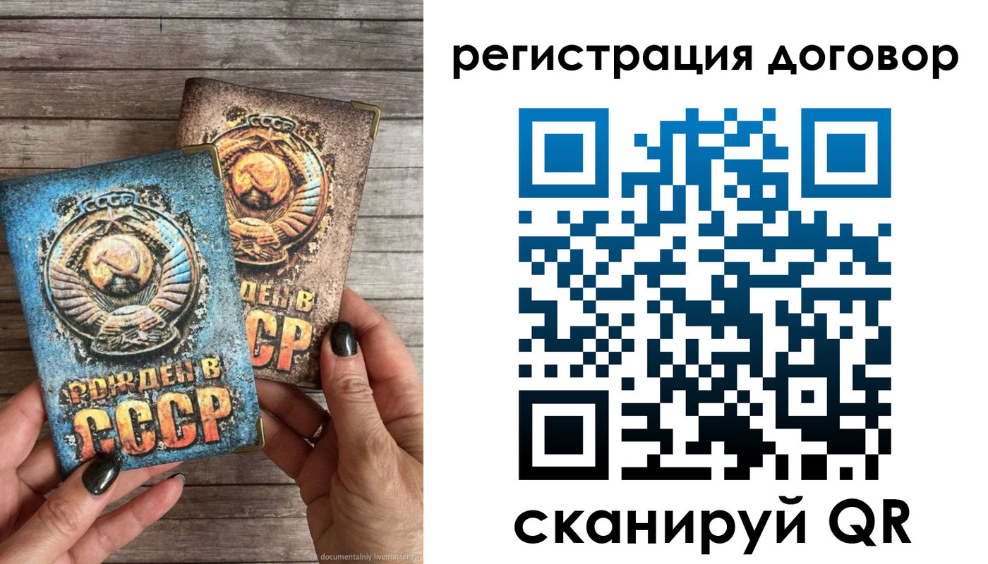 прописка для работы в Видном