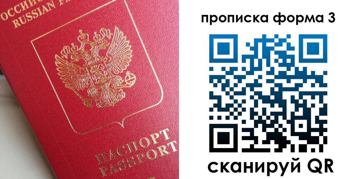 временная регистрация гарантия в Видном