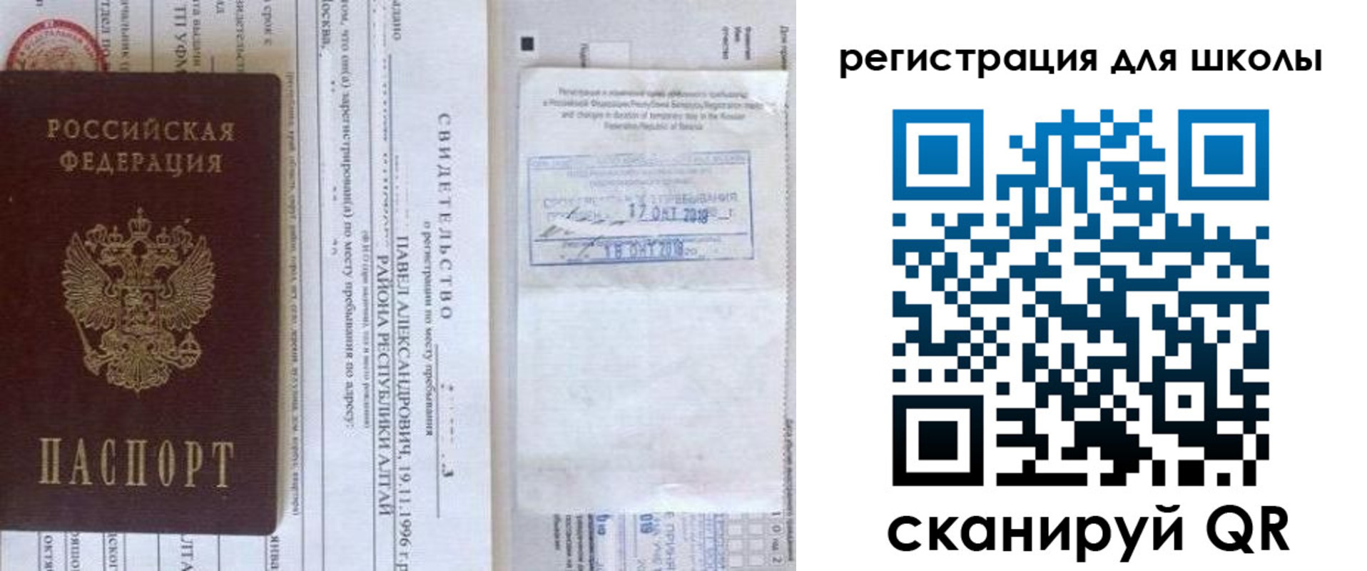купить прописку в Видном