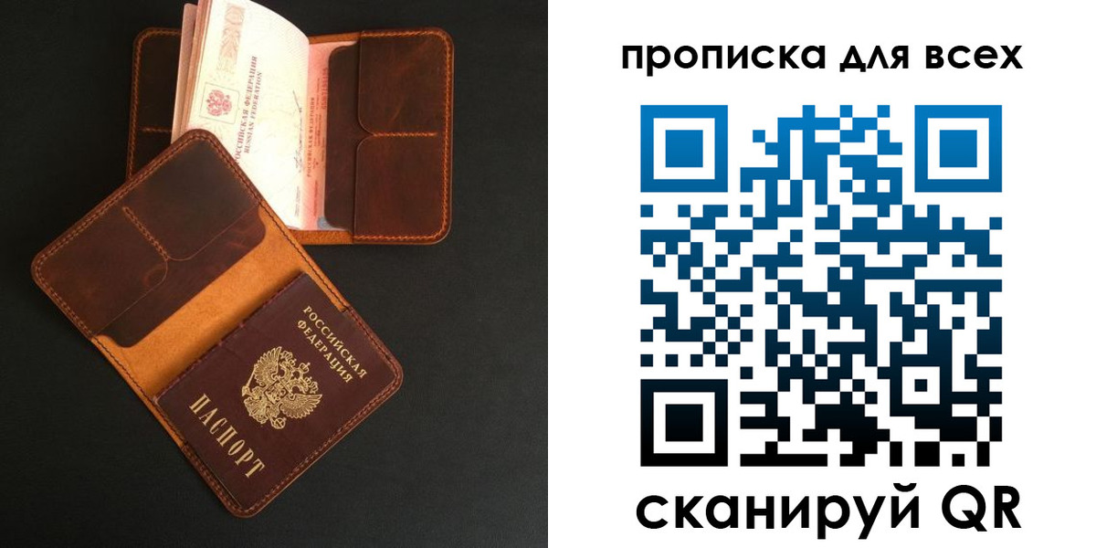 временная регистрация для школы в Видном