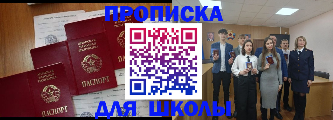 прописка от собственника в Видном