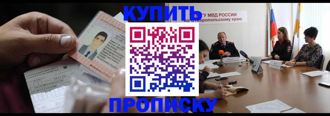 регистрация для дет. сада в Видном