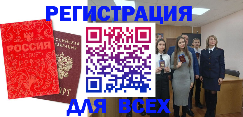 купить прописку в Видном