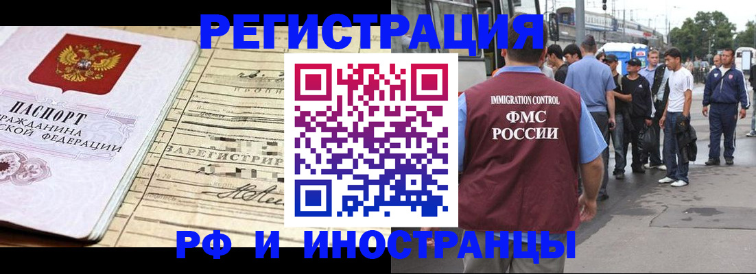 прописка для военкомата в Видном